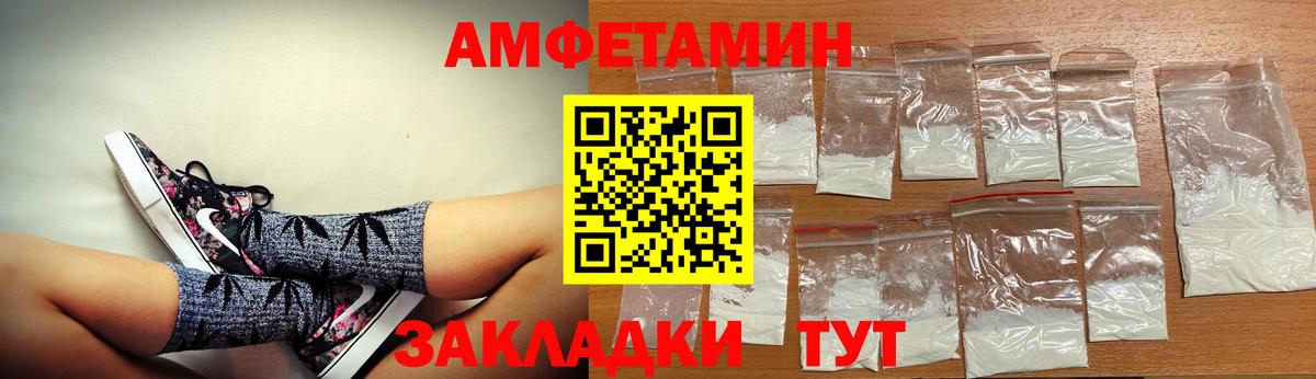 Амфетамин VHQ Чистополь