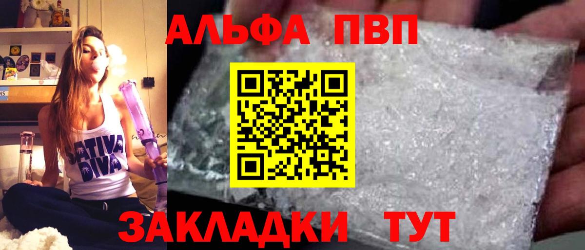 APVP СК КРИС  Вход с VPN  Alpha PVP  Alfa_PVP СК  Чистополь 