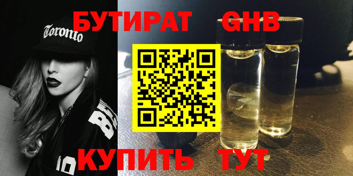 Чистополь  БУТИРАТ Butirat  Вход с VPN 