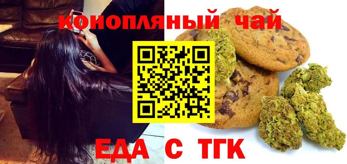 Canna-Cookies марихуана Чистополь