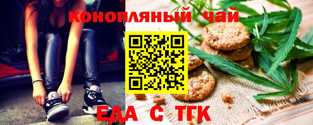 Cannafood конопля  Вход с VPN  Чистополь 