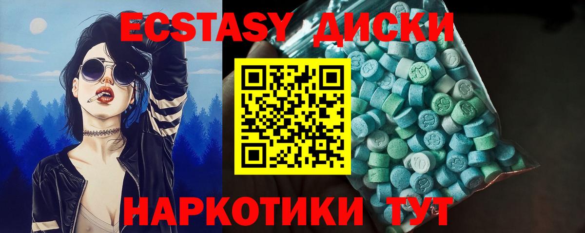Чистополь  Экстази VHQ  ЭКСТАЗИ  Вход с VPN 