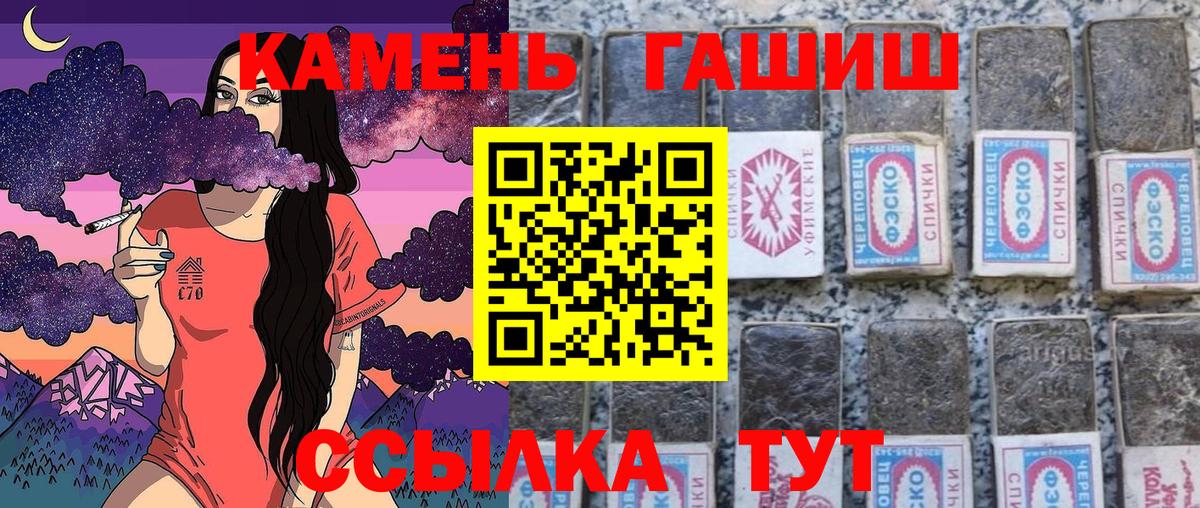 ГАШИШ Изолятор Чистополь