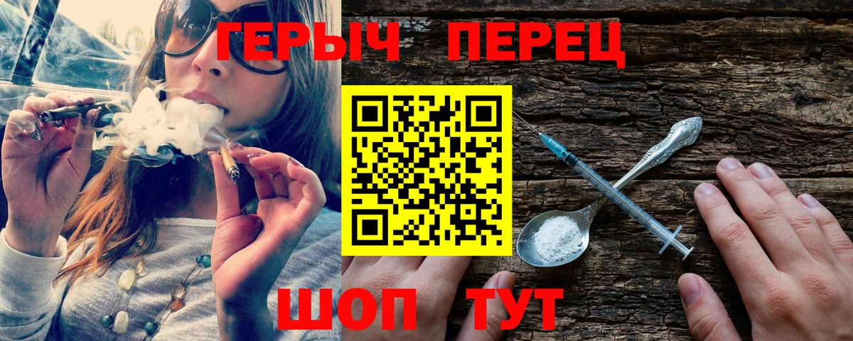 Чистополь  Героин Heroin  Вход с VPN 