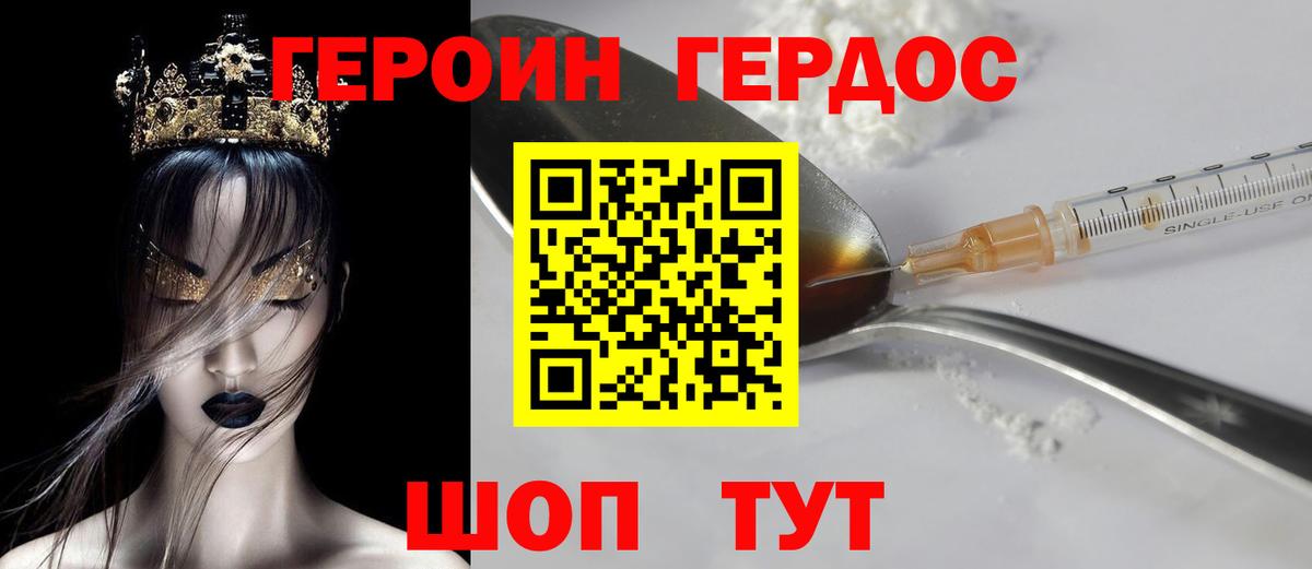 ГЕРОИН Афган Чистополь