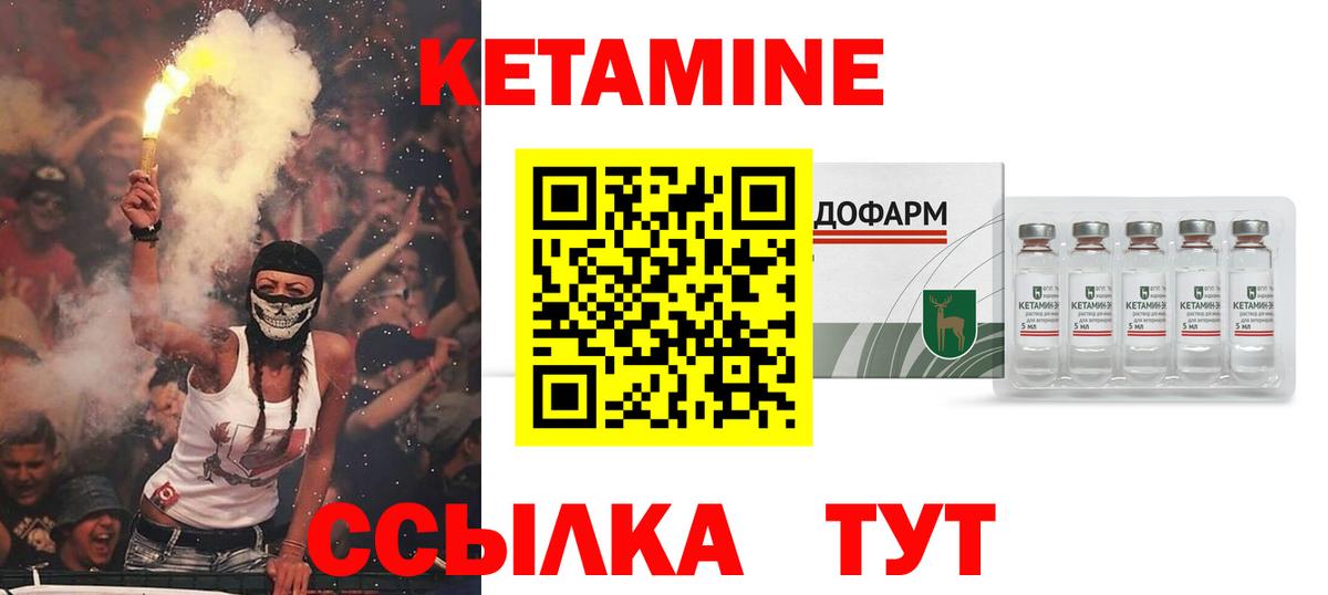 Чистополь  КЕТАМИН VHQ  Кетамин ketamine  Вход с VPN 