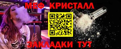 меф VHQ Можайск