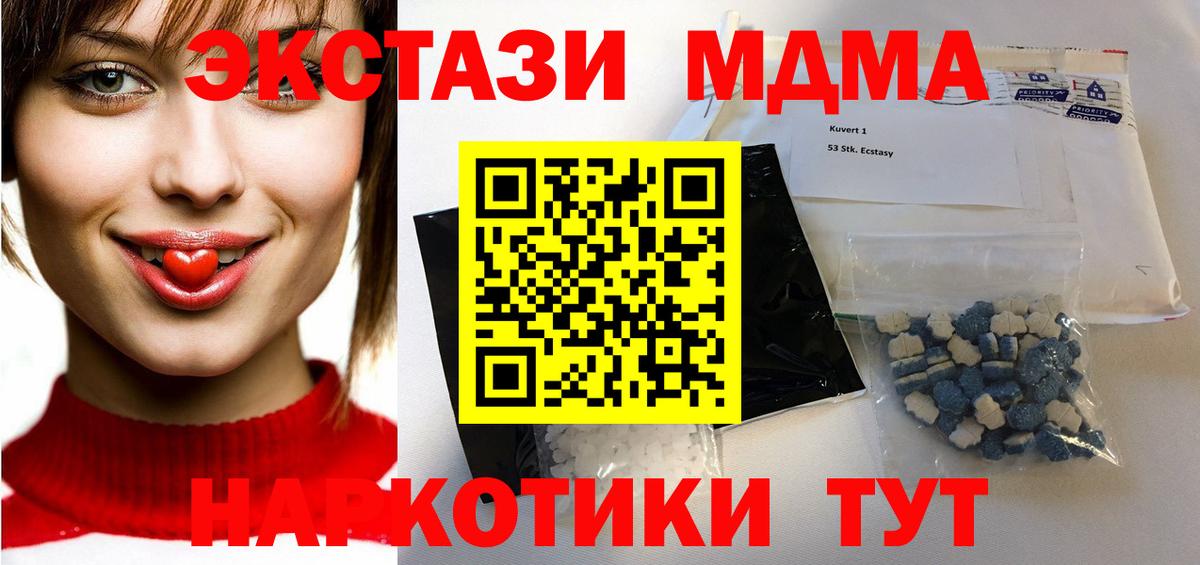MDMA  МДМА Molly  Вход с VPN  МДМА молли  Чистополь 