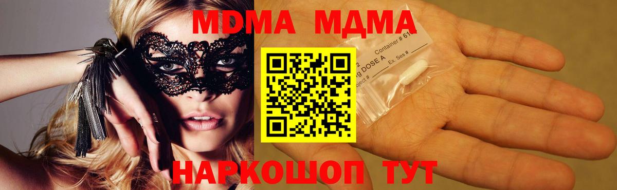 МДМА кристаллы Чистополь