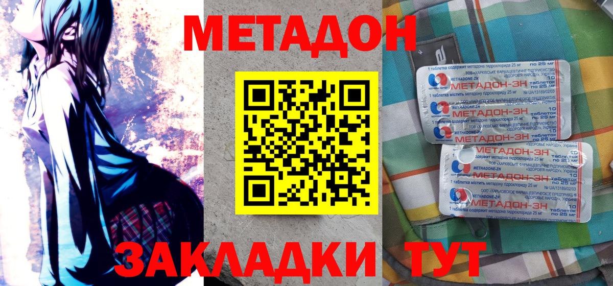 Чистополь  МЕТАДОН мёд  Вход с VPN  МЕТАДОН белоснежный 