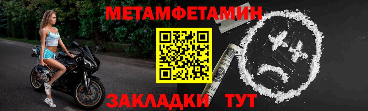 МЕТАМФЕТАМИН мет  МЕТАМФЕТАМИН мет  Чистополь  Вход с VPN 