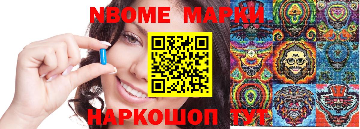 Чистополь  Наркотические марки  Вход с VPN  Марки NBOMe 1500мкг 